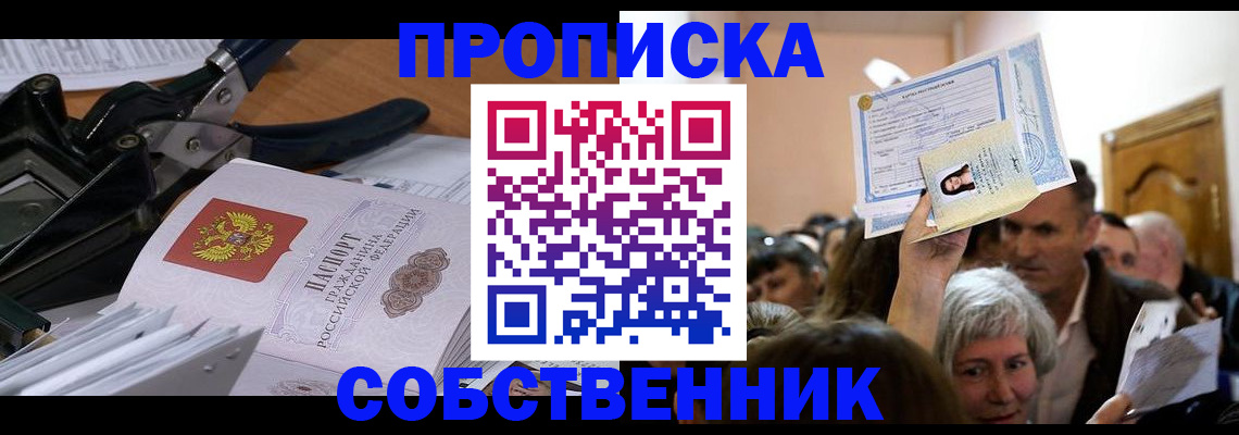 временная регистрация для всех в Мордовии