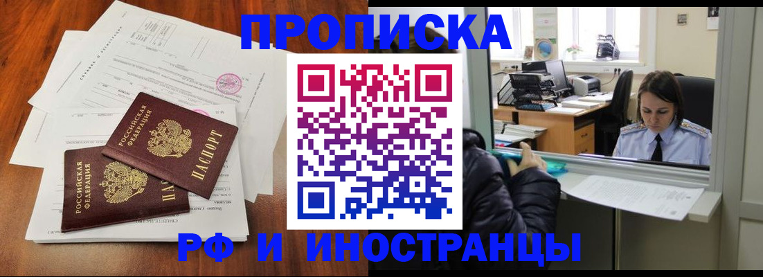 временная регистрация в квартире в Мордовии