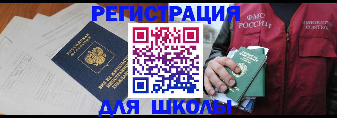 прописка иностранных граждан в Мордовии