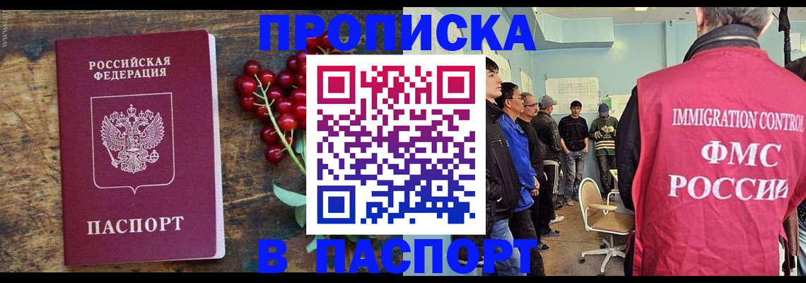 прописка иностранных граждан в Мордовии