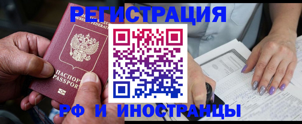 временная регистрация для всех в Мордовии