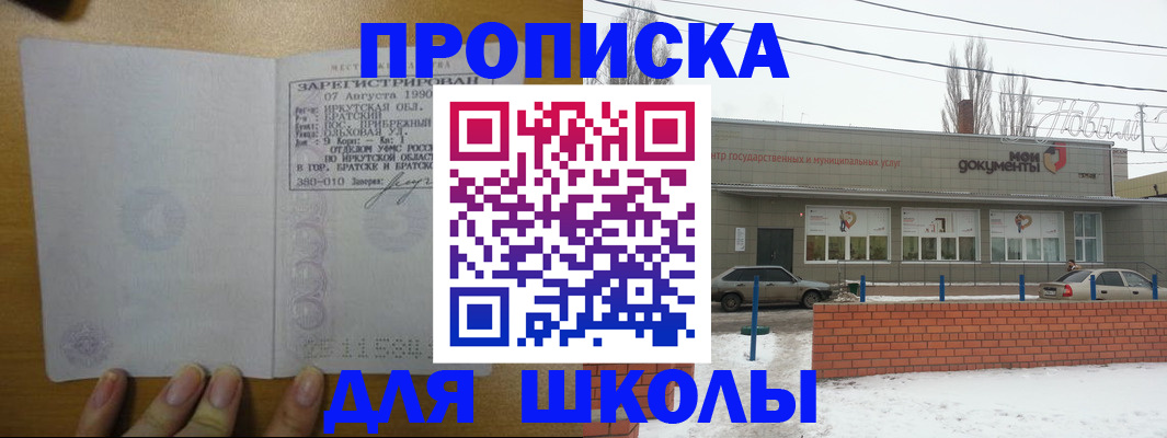 пропишу в квартире в Мордовии