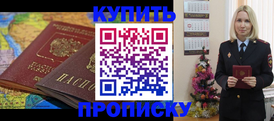 временная регистрация 2025 в Мордовии