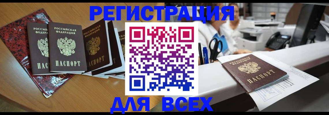 временная прописка в Мордовии
